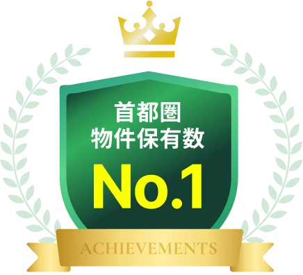 首都圏物件保有数