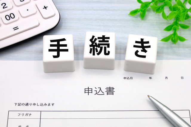 建て替え中の仮住まいで住所変更の手続きが必要なもの