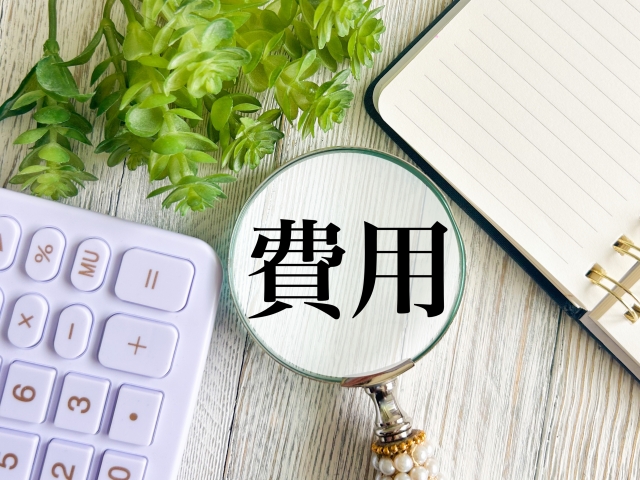 家を貸すのにかかる費用