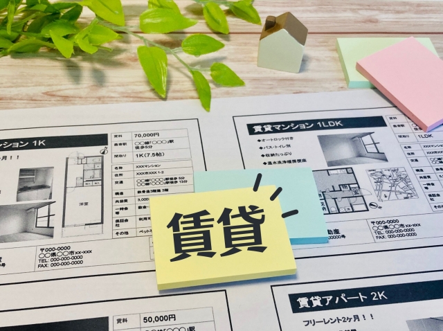 家を貸す際の収益