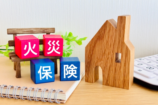 火災保険料