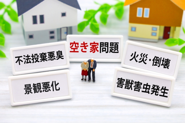 空き家を活用せずに放置するリスク