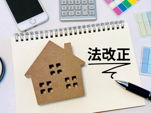 令和5年に空家法の改正もされている